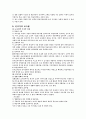 외국어 교수법의 종류 3페이지
