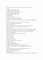 외국어 교수법의 종류 4페이지