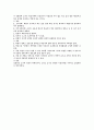 외국어 교수법의 종류 5페이지