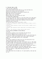외국어 교수법의 종류 6페이지
