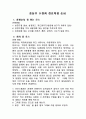 대중문화와 청소년 4페이지
