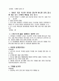대중문화와 청소년 5페이지