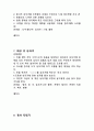 대중문화와 청소년 6페이지