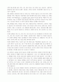 성경적 세계관 2페이지