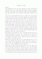 성경적 세계관 4페이지