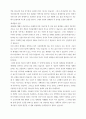 성경적 세계관 5페이지
