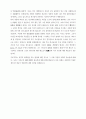 성경적 세계관 9페이지