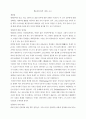 성경적 세계관 10페이지