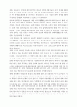 성경적 세계관 11페이지