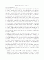 성경적 세계관 13페이지