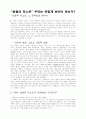 쉰들러 리스트의 정체성 1페이지