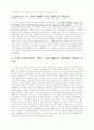 쉰들러 리스트의 정체성 2페이지