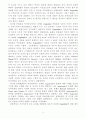 신, 역사 그리고 문화 3페이지