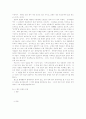 카오스와 문명 6페이지