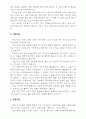 기도의 형식과 방법 2페이지