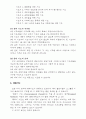 기도의 형식과 방법 5페이지