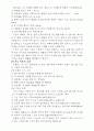 기도의 형식과 방법 8페이지