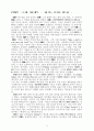 크리스챤의 유행가? - CCM 2페이지