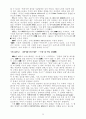크리스챤의 유행가? - CCM 3페이지