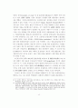 우리나라 은행 합병의 효과와 시사점 15페이지