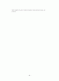 스타벅스 영문판 마케팅 분석 조직 이론 10페이지