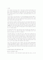교회와 사회의 관계의 역사적 재조명 2페이지