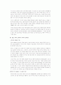 교회와 사회의 관계의 역사적 재조명 4페이지