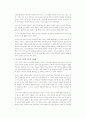 교회와 사회의 관계의 역사적 재조명 8페이지