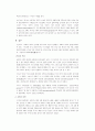 교회와 사회의 관계의 역사적 재조명 9페이지