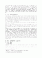 노동의 이해 2페이지