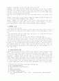 노동의 이해 3페이지