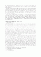 노동의 이해 4페이지