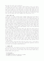 노동의 이해 5페이지