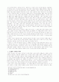 노동의 이해 6페이지