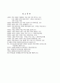 노동의 이해 9페이지