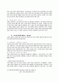 교회 공동체 윤리 7페이지