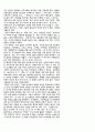 부와 가난 4페이지