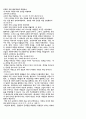 부와 가난 6페이지