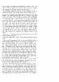 부와 가난 7페이지