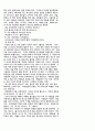 부와 가난 8페이지