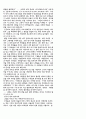 부와 가난 9페이지