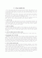 Gustafson의 윤리 6페이지