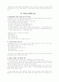 Gustafson의 윤리 7페이지
