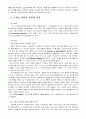 코넬리우스반틸 2페이지
