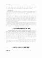 낙태에 관한 기독교적 관점 7페이지