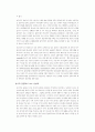 동성애에 대한 기독교 윤리적 이해 2페이지