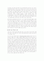 동성애에 대한 기독교 윤리적 이해 3페이지