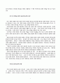 라인홀드 니버 윤리 8페이지
