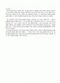라인홀드 니버 윤리 9페이지