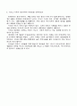 미래충격 3페이지